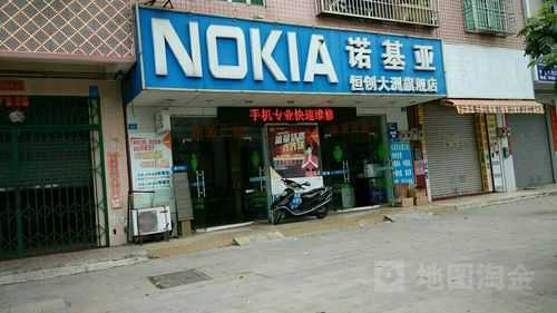  诺基亚手机上海维修点「上海诺基亚手机店」-图2