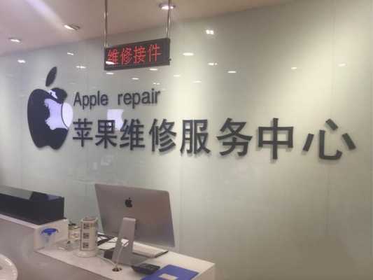 广州市苹果手机维修点,广州市苹果手机维修点在哪里 -图2
