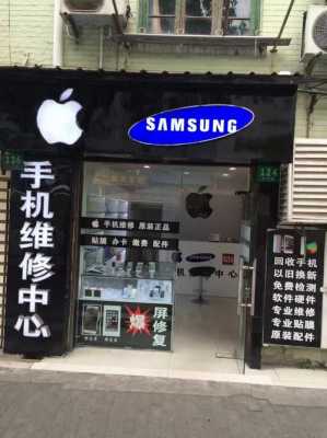  玉林三星手机维修点「桂林三星手机售后」