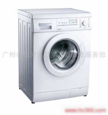 广州金羚洗衣机维修点电话