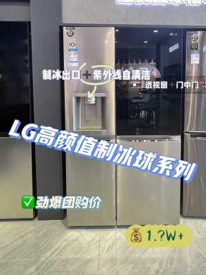 lg冰箱天津维修点,天津lg冰箱售后电话 -图2