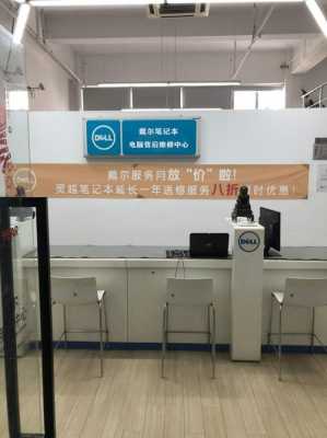 北京戴尔笔记本售后维修点,北京戴尔笔记本维修售后服务电话 