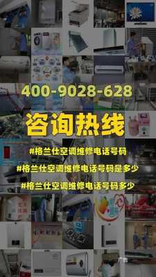 格兰仕售后维修点北京_格兰仕北京售后服务电话-图2